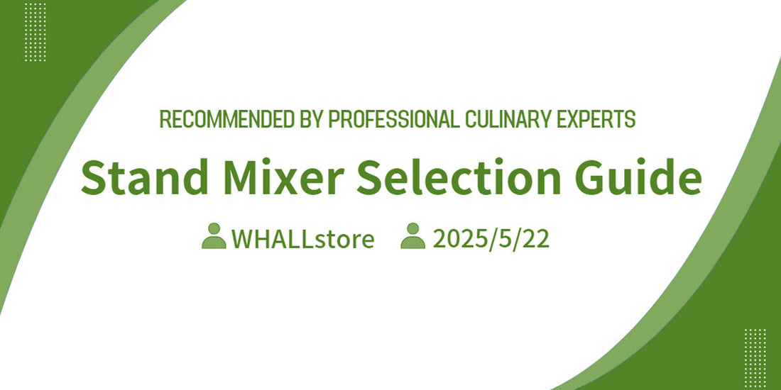 How to Choose a High-Quality Stand Mixer？